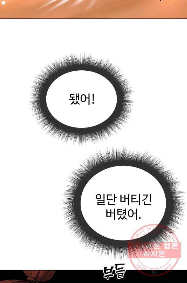 씨름의 희열 31화 6