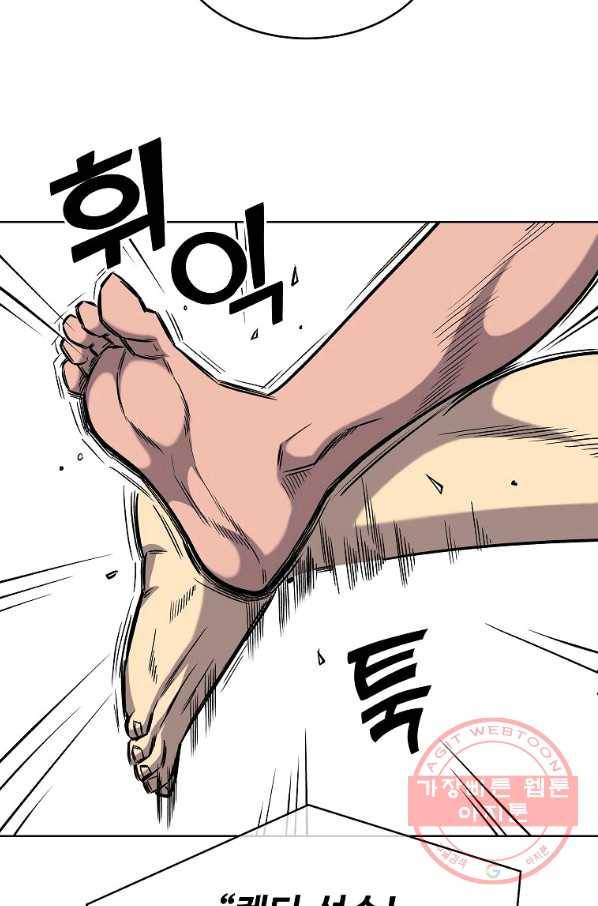 씨름의 희열 31화 9