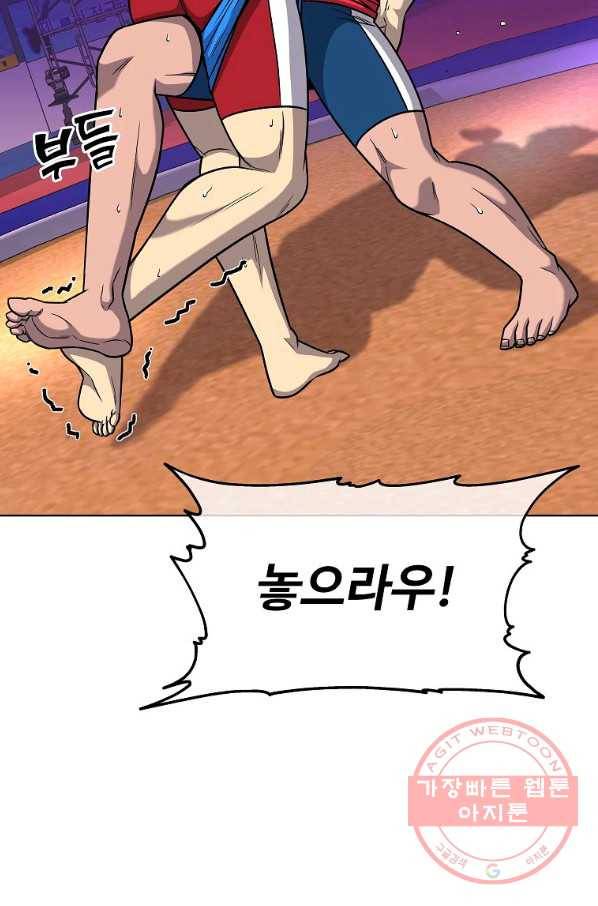 씨름의 희열 31화 11