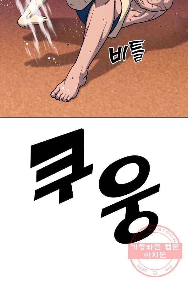 씨름의 희열 31화 14