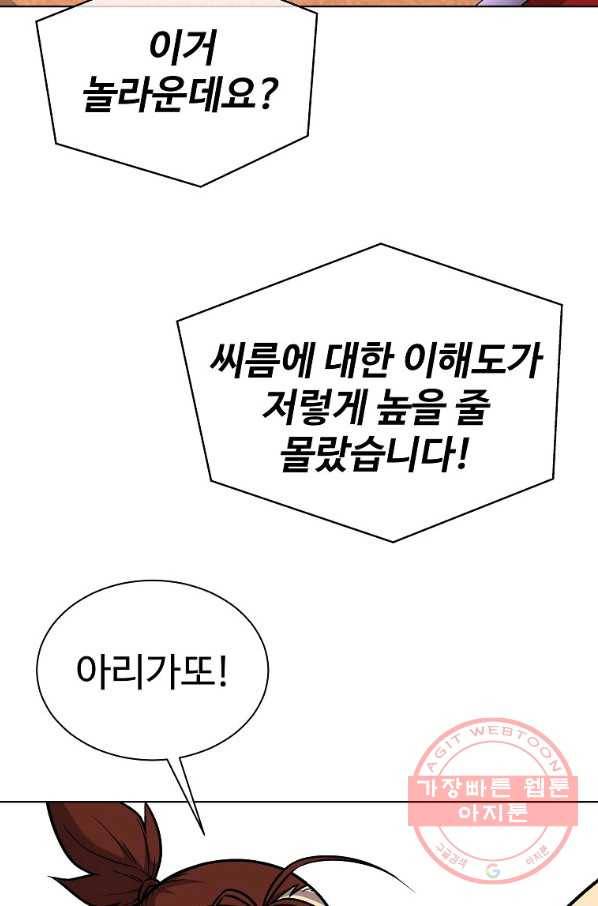 씨름의 희열 31화 16
