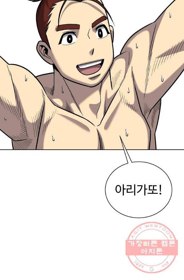 씨름의 희열 31화 17