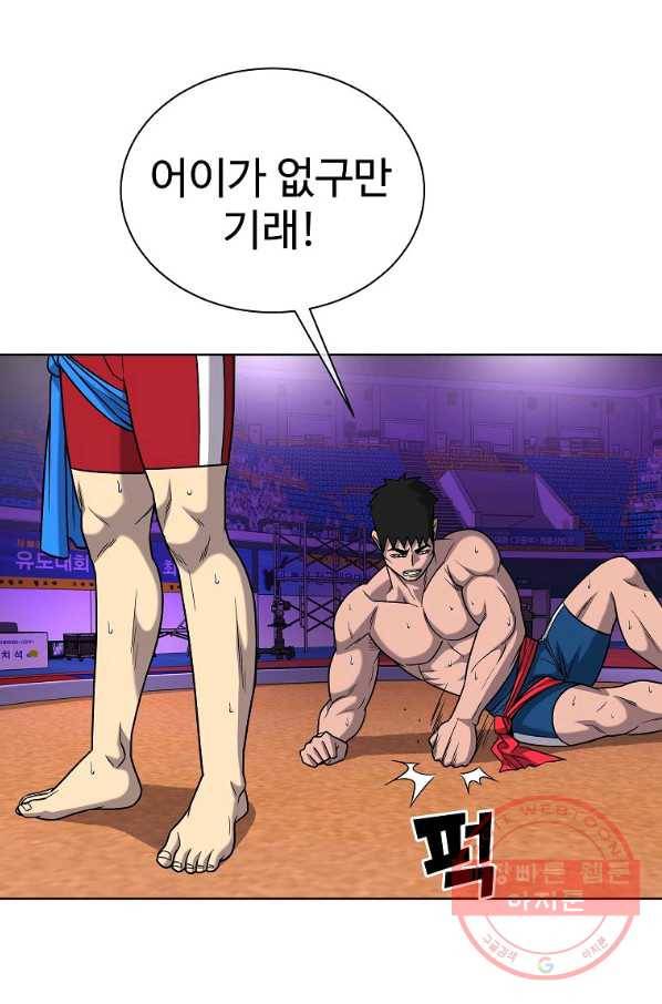씨름의 희열 31화 18