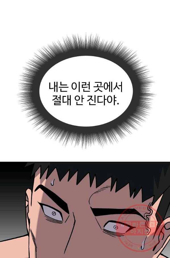 씨름의 희열 31화 19