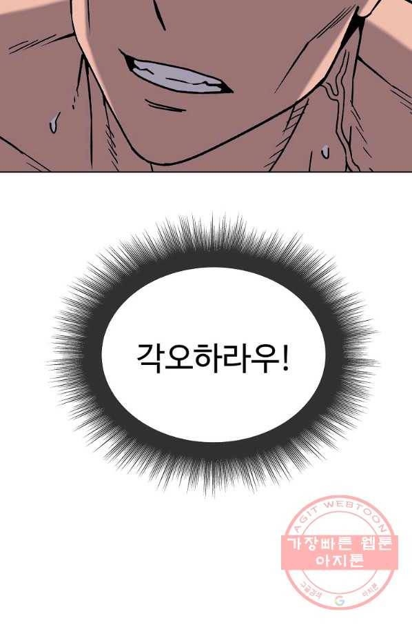씨름의 희열 31화 20
