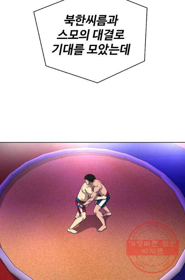 씨름의 희열 31화 22