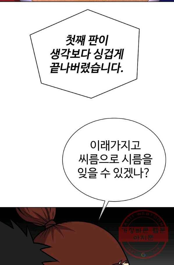 씨름의 희열 31화 23