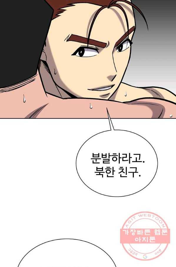 씨름의 희열 31화 24