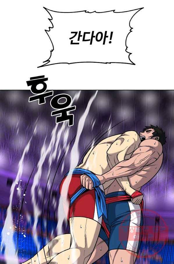 씨름의 희열 31화 28