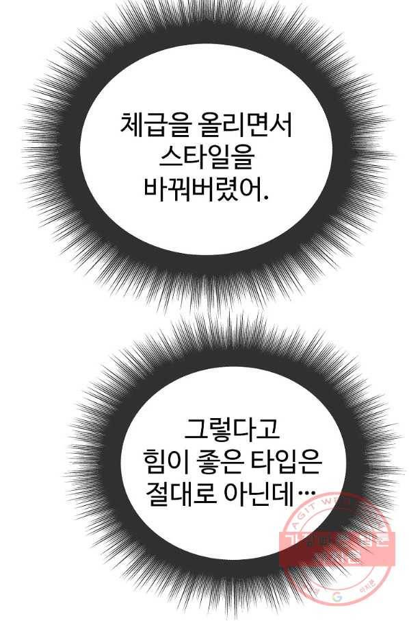 씨름의 희열 31화 31