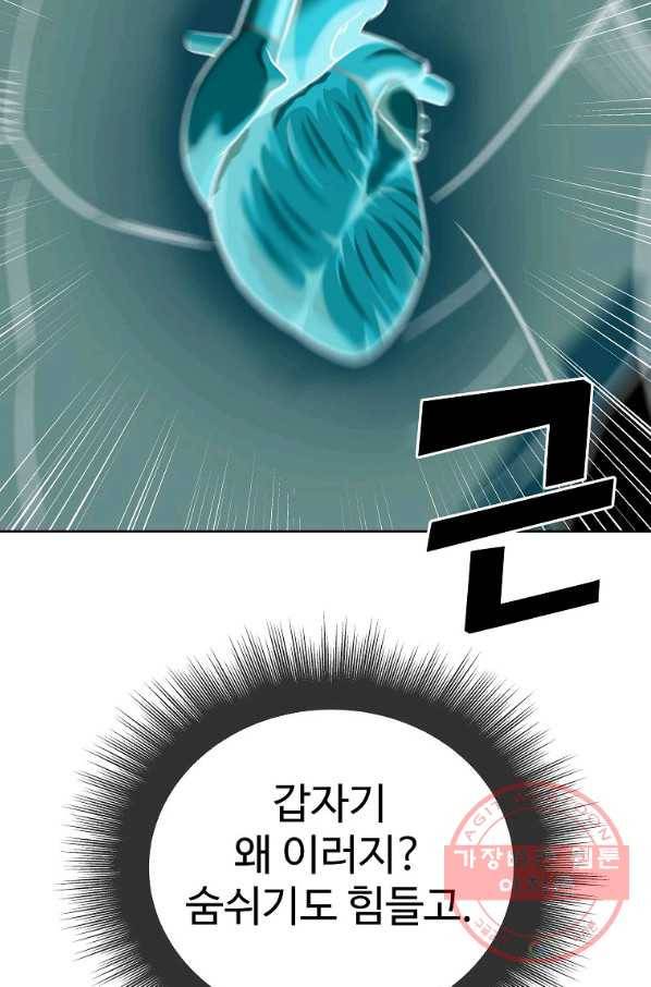씨름의 희열 31화 34