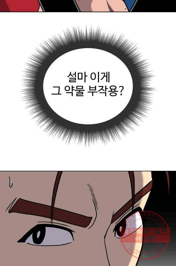 씨름의 희열 31화 36