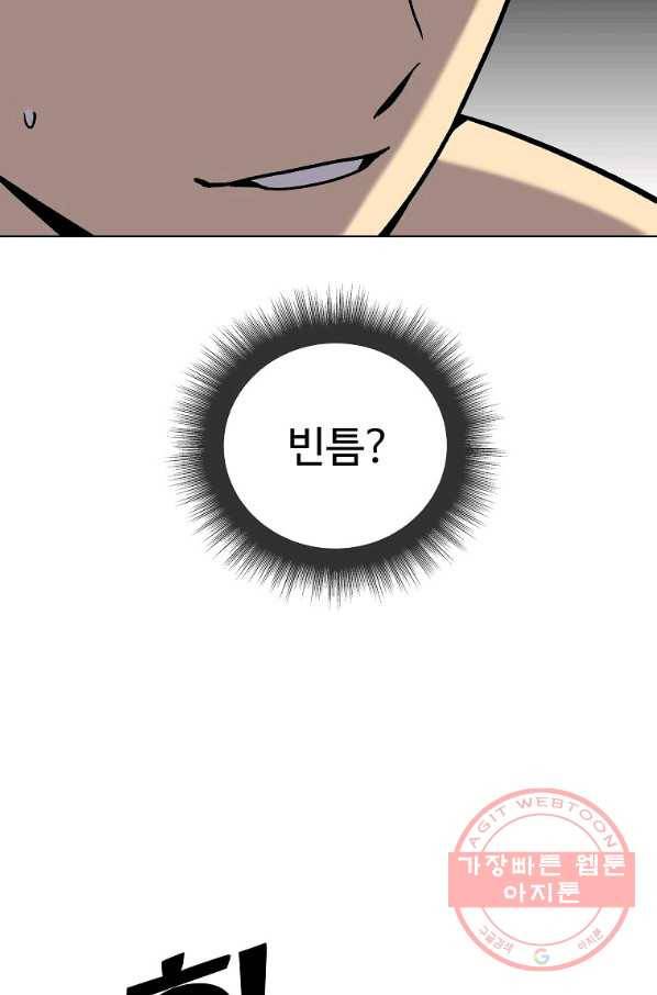 씨름의 희열 31화 37