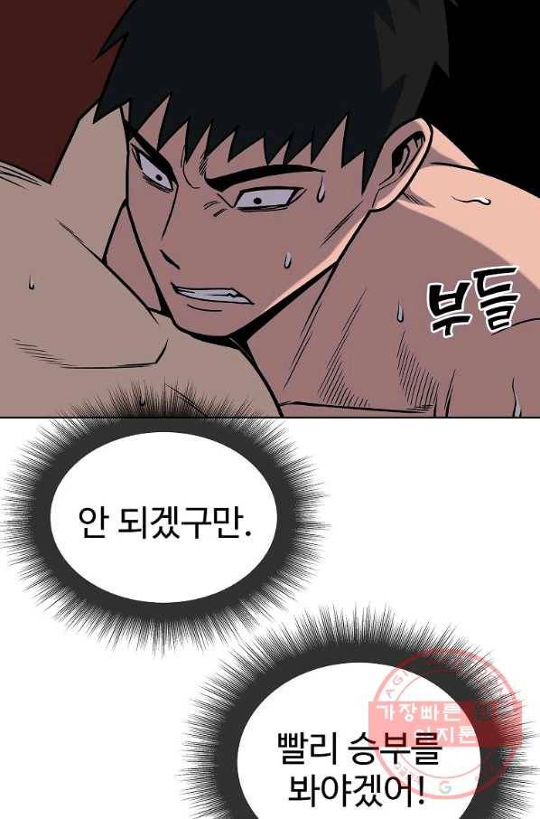 씨름의 희열 31화 40