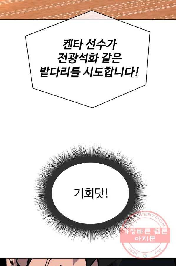 씨름의 희열 31화 42