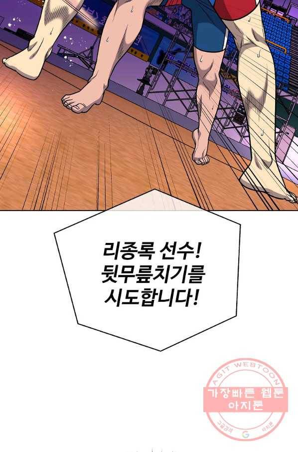 씨름의 희열 31화 45