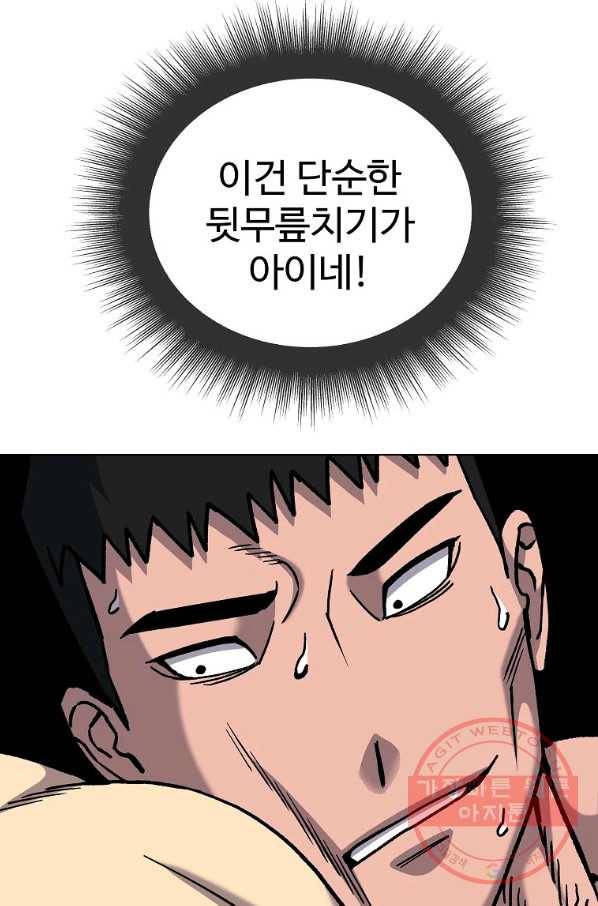 씨름의 희열 31화 46