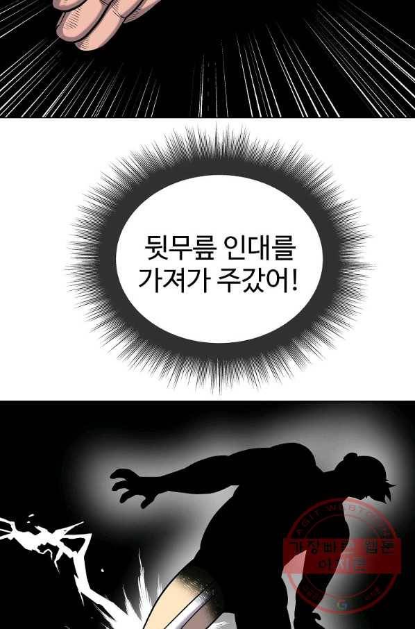 씨름의 희열 31화 48