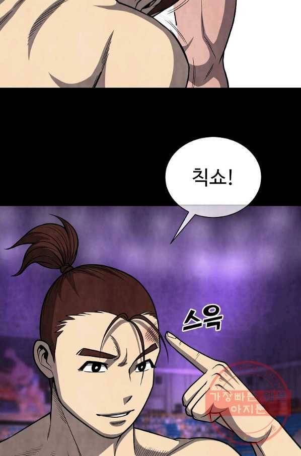 씨름의 희열 31화 55