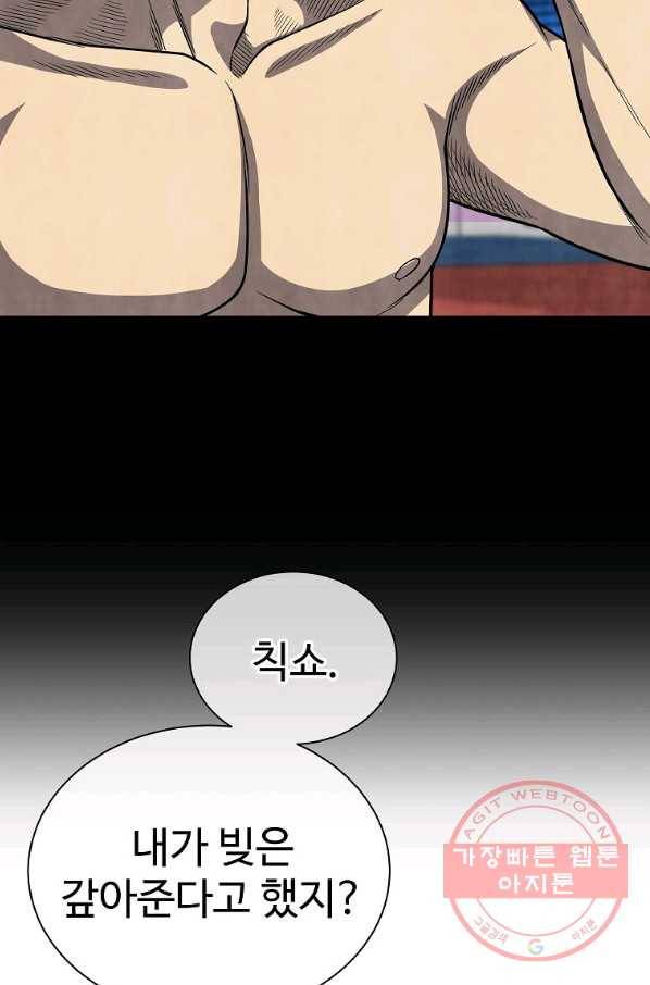 씨름의 희열 31화 56