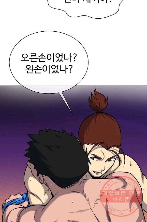 씨름의 희열 31화 58
