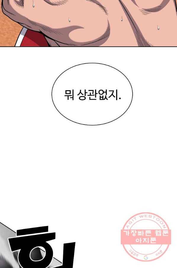 씨름의 희열 31화 59