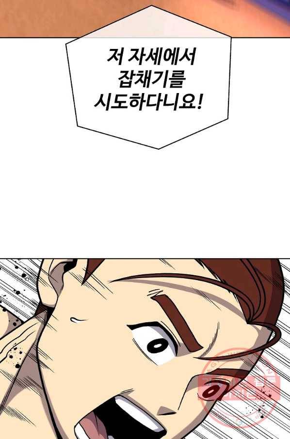 씨름의 희열 31화 61