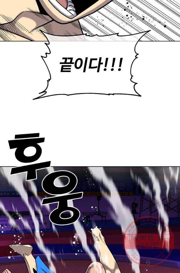 씨름의 희열 31화 62