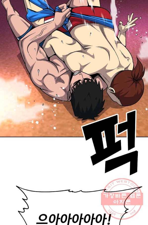 씨름의 희열 31화 63