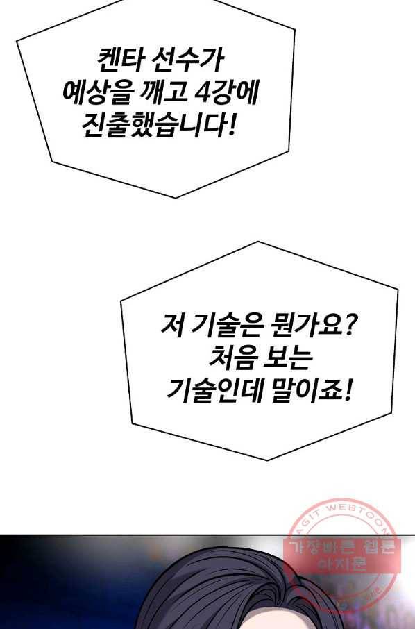 씨름의 희열 31화 65