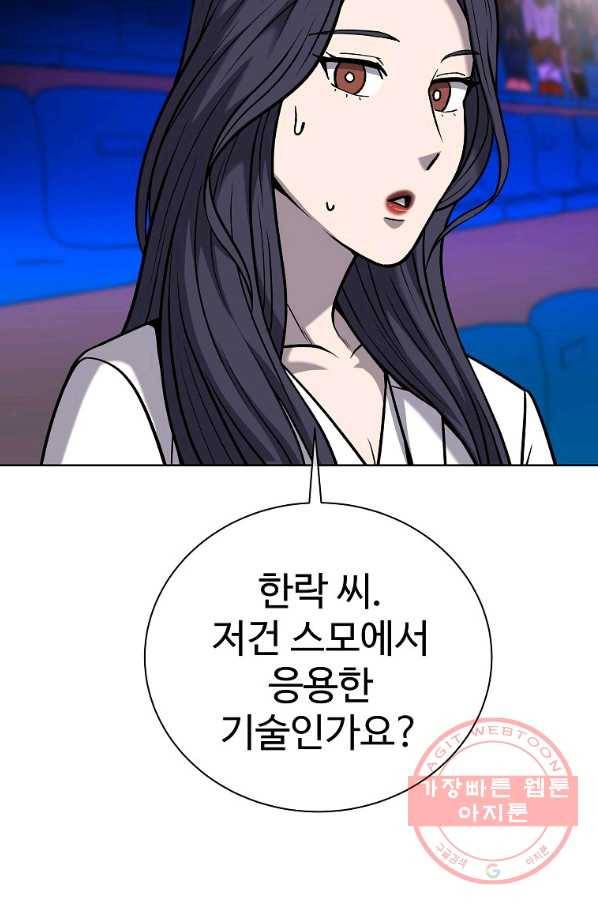 씨름의 희열 31화 66