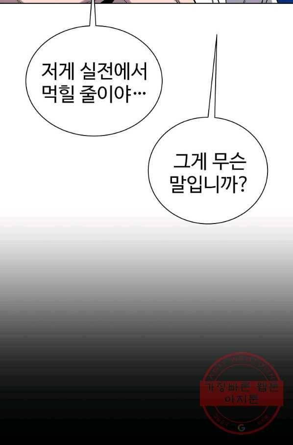씨름의 희열 31화 68