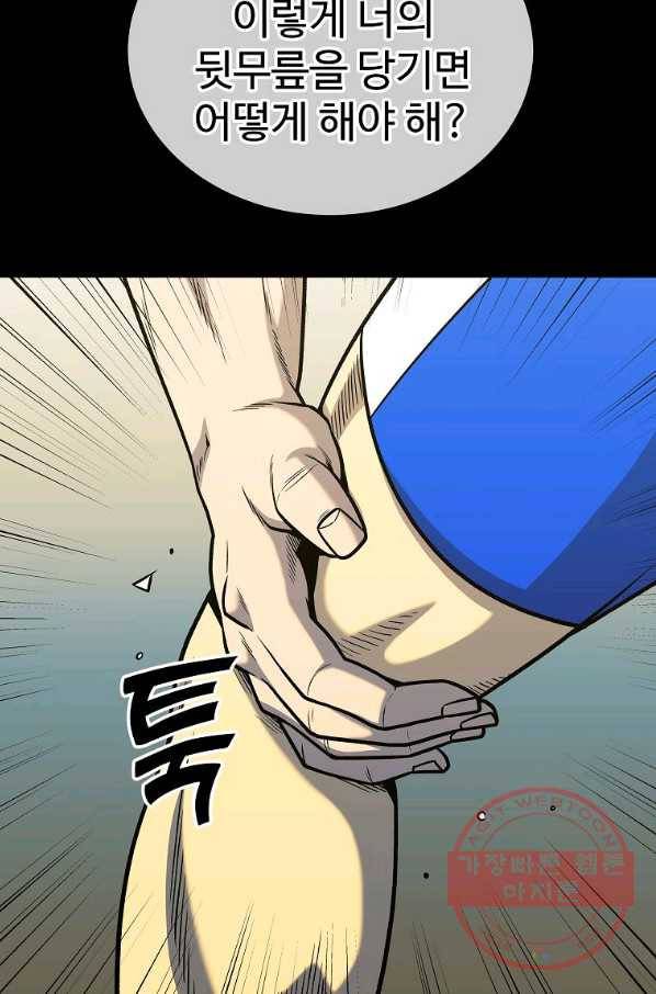 씨름의 희열 31화 70