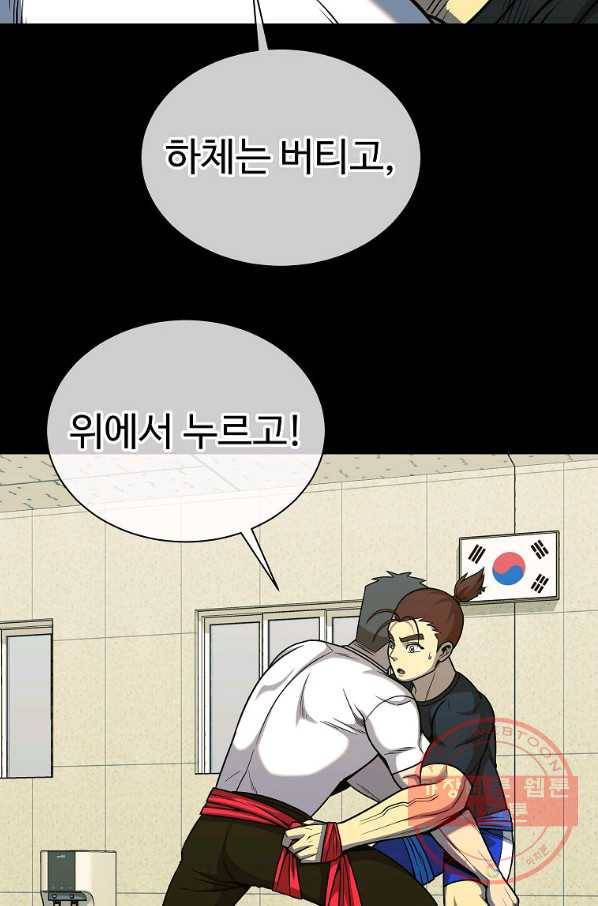 씨름의 희열 31화 72
