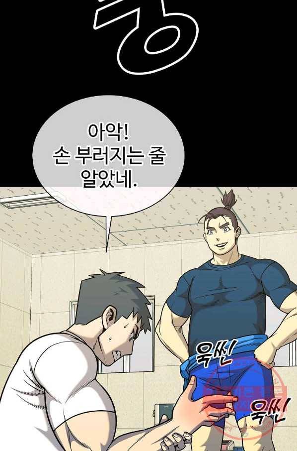 씨름의 희열 31화 75