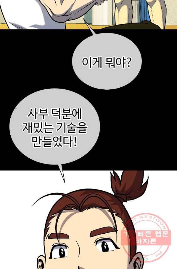 씨름의 희열 31화 76