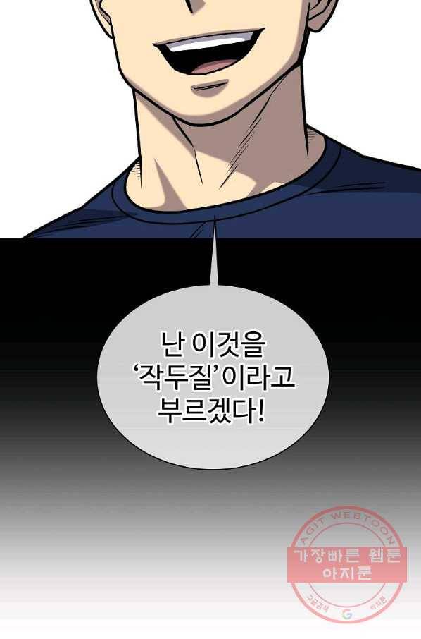 씨름의 희열 31화 77