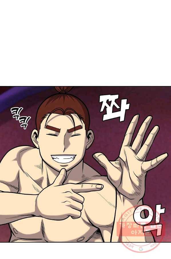 씨름의 희열 31화 79