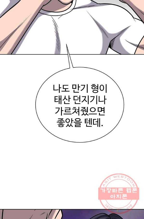 씨름의 희열 31화 84