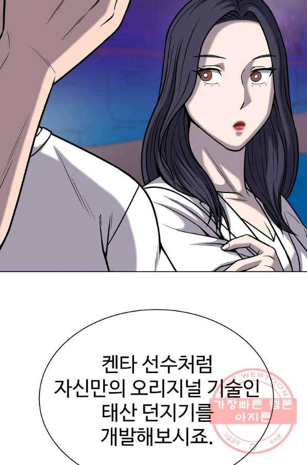 씨름의 희열 31화 85