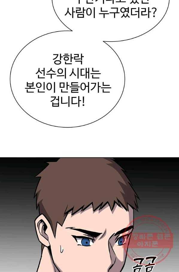 씨름의 희열 31화 87