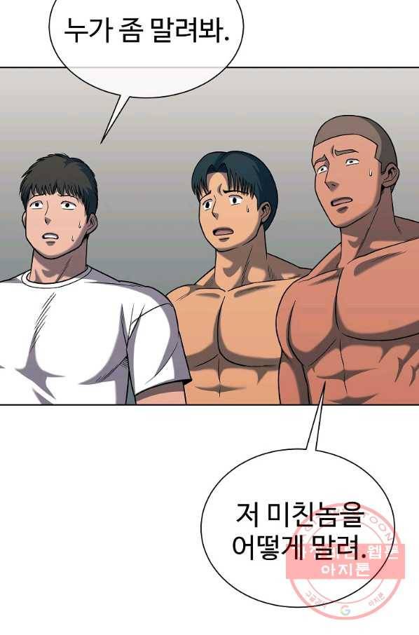 씨름의 희열 31화 90