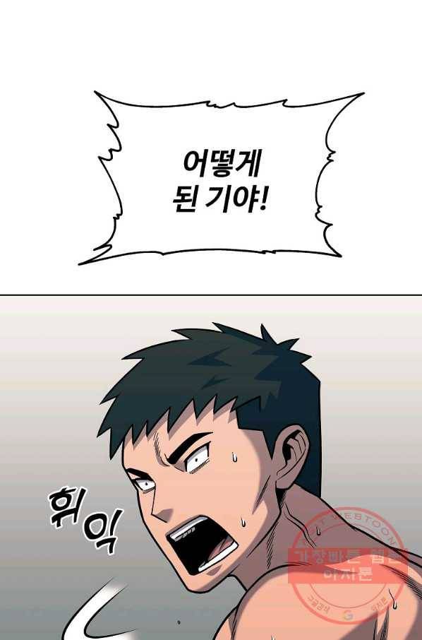 씨름의 희열 31화 92