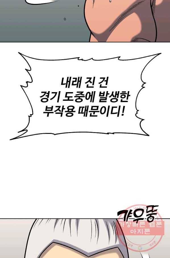 씨름의 희열 31화 93