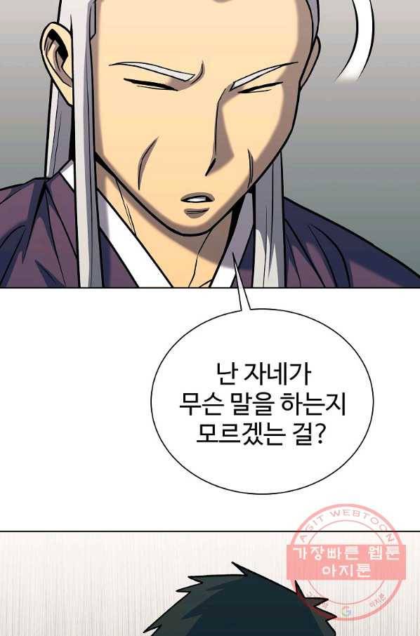 씨름의 희열 31화 94