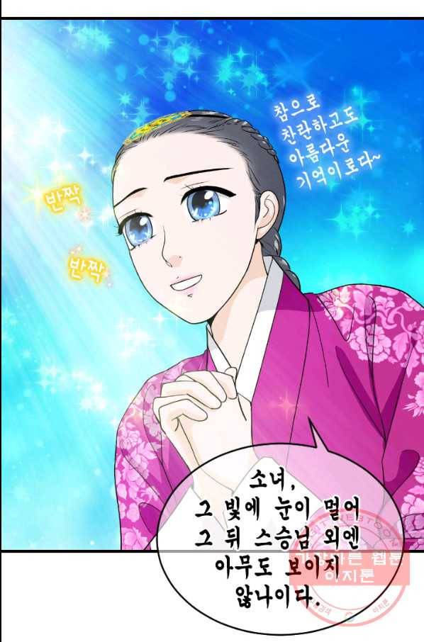 화홍 2부 59화 3