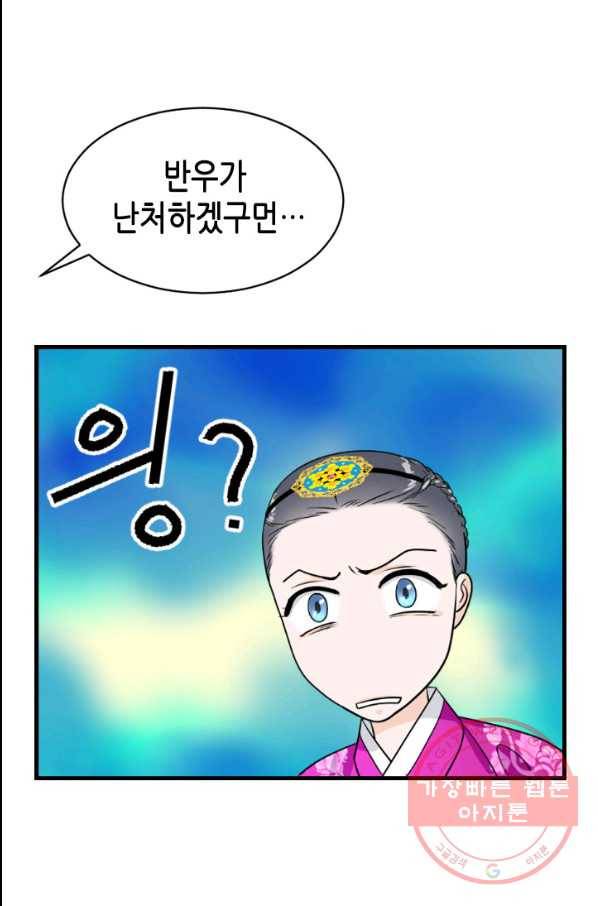 화홍 2부 59화 6