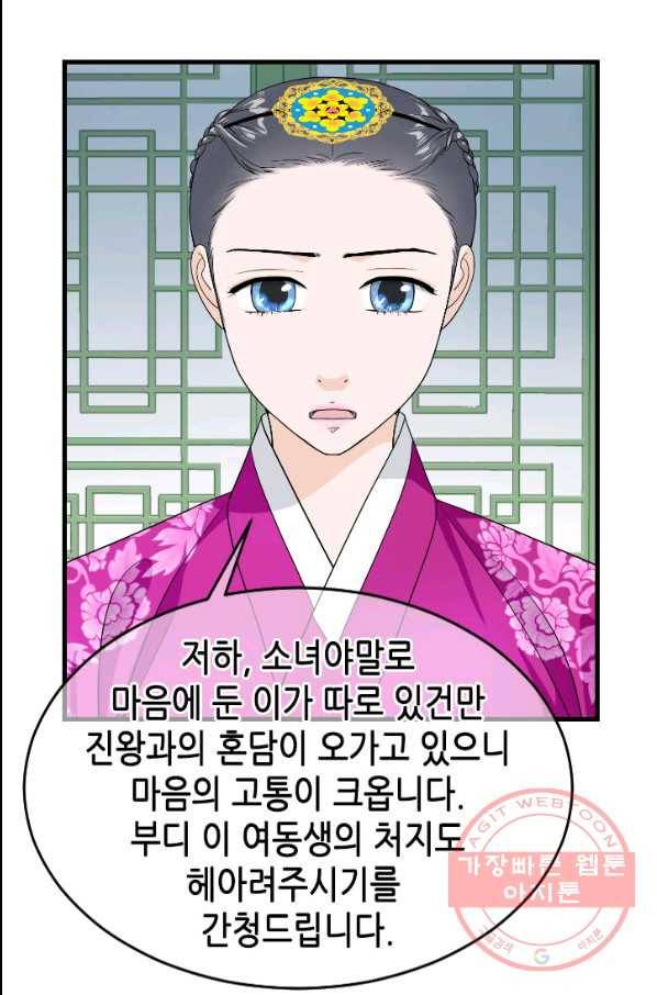 화홍 2부 59화 7