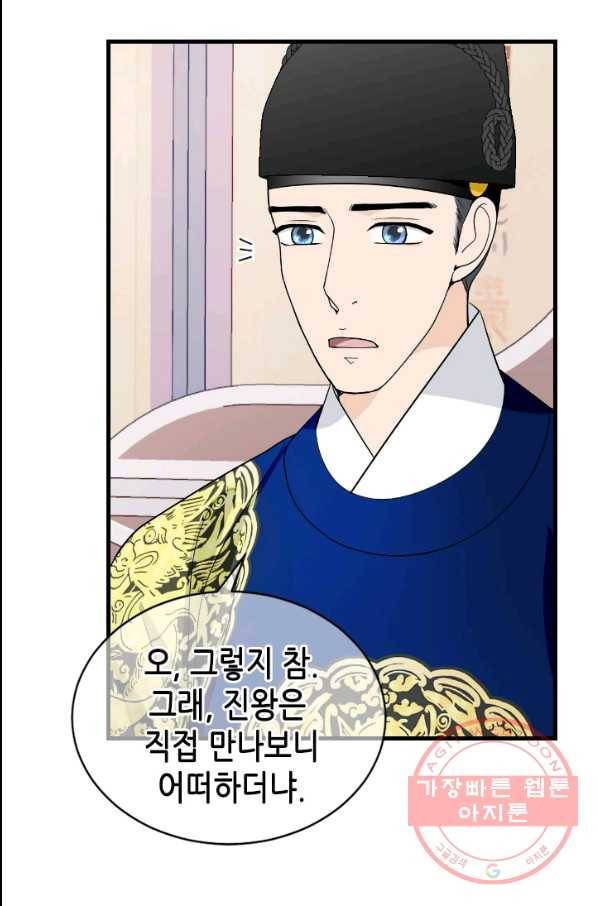 화홍 2부 59화 8