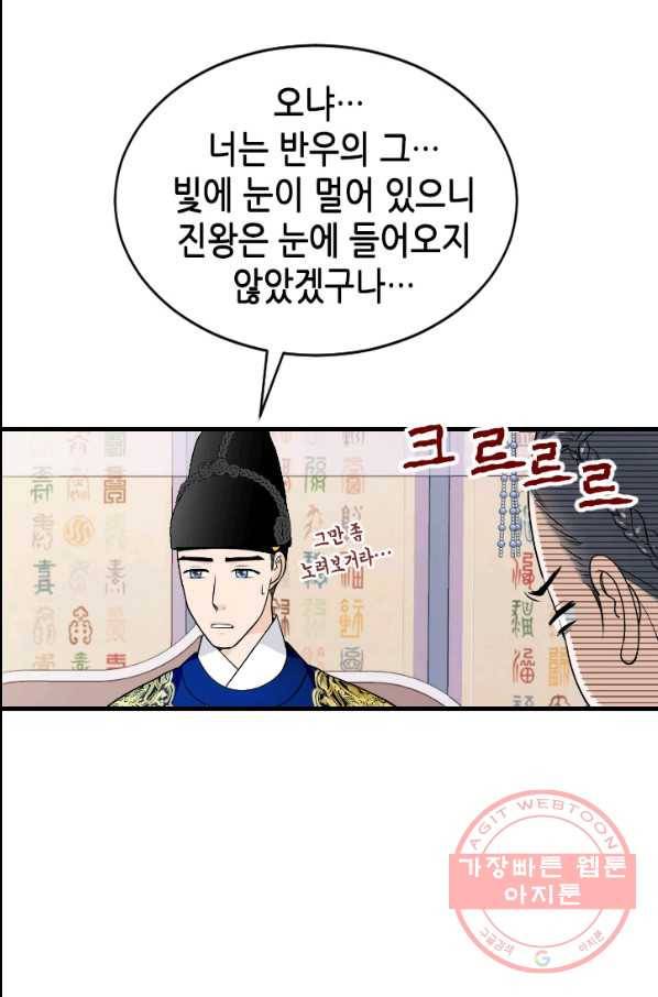 화홍 2부 59화 10